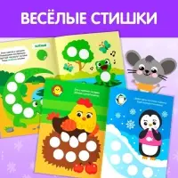 Наклейки - кружочки &laquo;Учим и, животных&raquo;, набор 3 шт. по 16 стр.