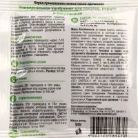 Удобрение «Ивановское» для томатов, перцев и баклажанов, 50 г.