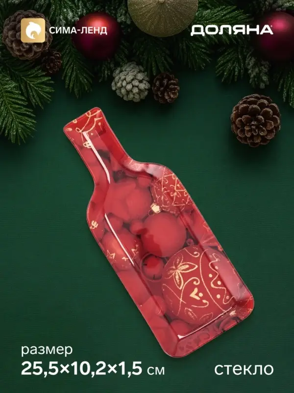 Блюдо сервировочное новогоднее Доляна &laquo;Ёлочные украшения&raquo;, 25.5&times;10.2&times;1.5 см, в форме бутылки, стекло, красное