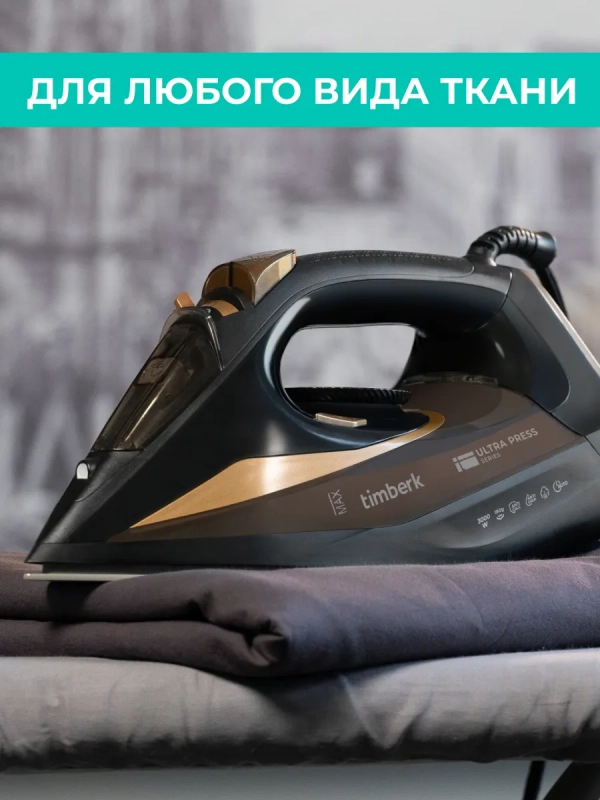 Паровой утюг для одежды 3000Вт T-KSI06 Паровой утюг для одежды 3000Вт T-KSI06