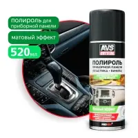 Полироль для приборной панели матовый 'Нейтральный" (аэрозоль) 520 мл AVS AVK-628