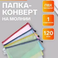 Папка-конверт на молнии А4, Calligrata &laquo;Клеточка&raquo;, МИКС
