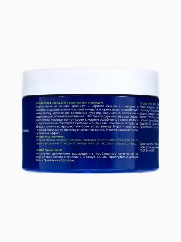 Маска для кожи головы Silno Горячая с маслами миндаля, ореха пекан, перцем и ментолом, 300 мл Маска для кожи головы Silno Горячая с маслами миндаля, ореха пекан, перцем и ментолом, 300 мл