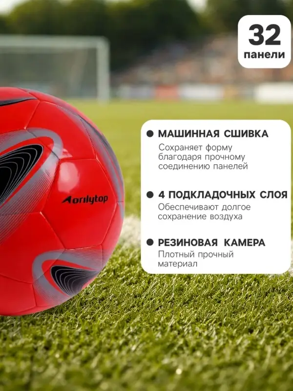 Футбольный мяч ONLYTOP +F50, машинная сшивка, 32 панели, р. 5, PVC
