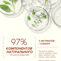 Шампунь для волос, молодость и объем, аромат рябины, 400 мл, Рябина