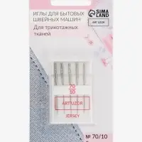 Иглы для бытовых швейных машин, для трикотажа, №70/10, 5 шт.