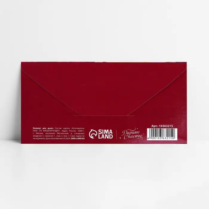 Конверт для денег &laquo;С юбилеем&raquo;, 16.5&times;8 см