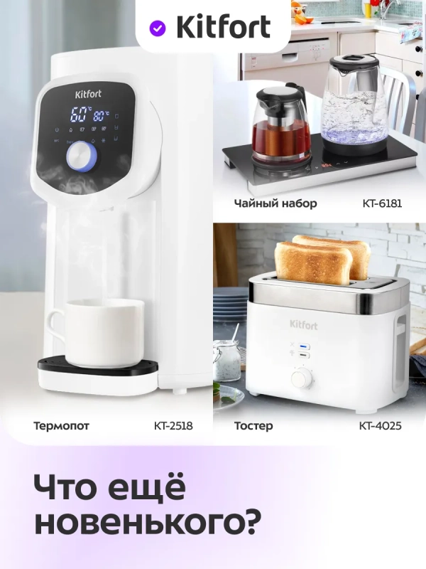 Чайник электрический стеклянный КТ-6708 - 1,8 л Чайник электрический стеклянный КТ-6708 - 1,8 л