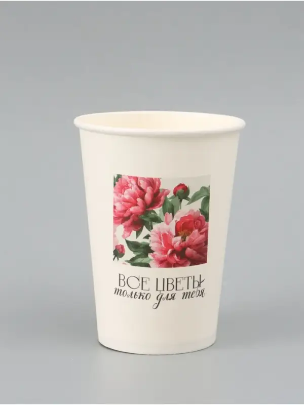 Стакан для цветов &laquo;Цветы для тебя&raquo;, 350 мл