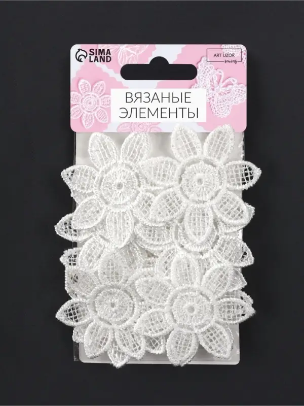 Аппликация для одежды «Цветок», кружевная, d=4.5 см, 10 шт., белая Аппликация для одежды «Цветок», кружевная, d=4.5 см, 10 шт., белая