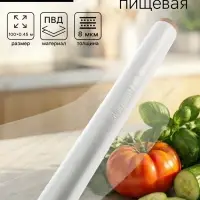 Пленка пищевая, белая, 45 см &times; 100 м, 8 мкм, 160 г