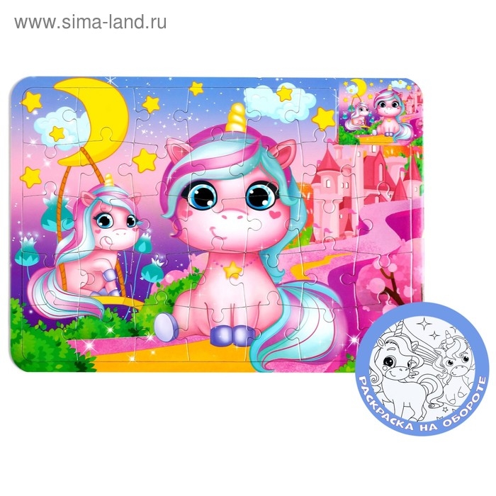 Пазл в рамке «Мир чудес», 34 детали + раскраска Пазл в рамке «Мир чудес», 34 детали + раскраска