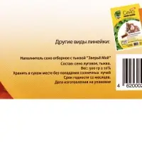 Сено луговое «Зверьё Моё», отборное, ароматное, зеленое, без пыли, тыква, 500 г Сено луговое «Зверьё Моё», отборное, ароматное, зеленое, без пыли, тыква, 500 г