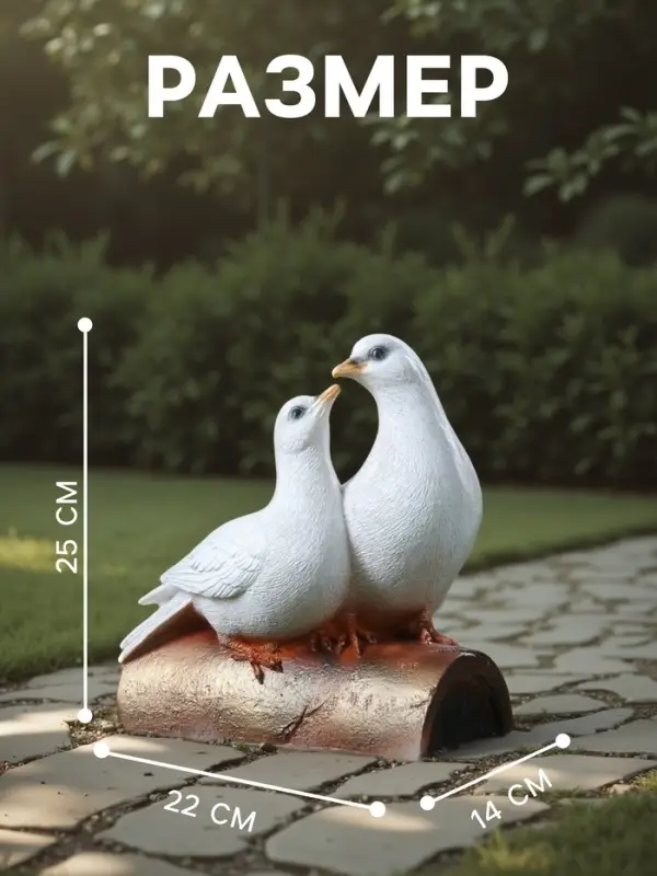 Садовая фигура из полистоуна &laquo;Голуби Пара на трубе&raquo;, 25&times;14&times;22 см