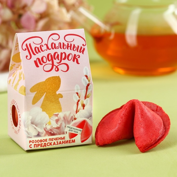Печенье с предсказанием «Пасхальный подарок», цветное, 6 г.