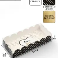 Коробка для печенья с прозрачной крышкой Love you, тиснение, 21&times;10.5&times;3 см
