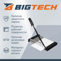 Резак для бумаги OC50S, А4, 10 лист., 320x250,сабельный