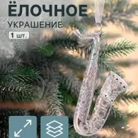 Ёлочная игрушка &laquo;Зимнее волшебство. Саксофон&raquo;, 12&times;4 см, прозрачный перелив