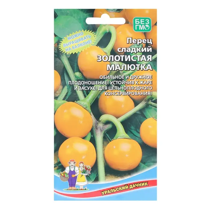 Семена Перец  Семена Перец "Золотистая Малютка", 20 шт