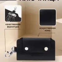 Ключница карманная на кнопках, 7 карабинов, размер 11&times;2&times;6.5 см, чёрная