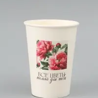 Стакан для цветов &laquo;Цветы для тебя&raquo;, 350 мл