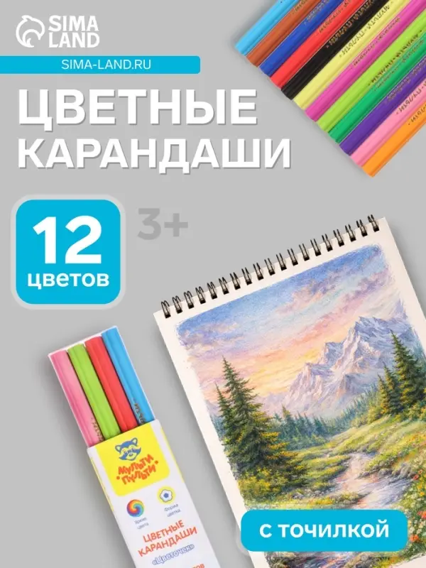 Карандаши цветные &laquo;Мульти-Пульти. Цветочек&raquo;, 12 цветов, незаточенные, фигурный корпус