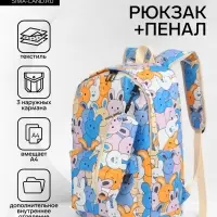 Рюкзак школьный &laquo;Зайки&raquo;, с пеналом, 29&times;12&times;41 см, разноцветный