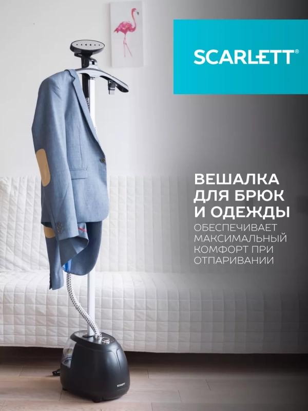 Отпариватель вертикальный для одежды SC-GS130S07 Отпариватель вертикальный для одежды SC-GS130S07