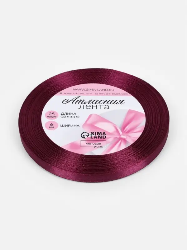 Лента атласная, 6 мм, 23±1 м, баклажановая №252 Лента атласная, 6 мм, 23±1 м, баклажановая №252