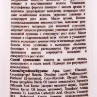 Шампунь бессульфатный Argan Oil против выпадения волос, 400 мл