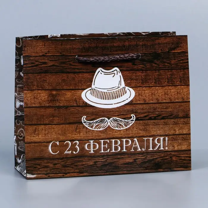 Пакет подарочный ламинированный, упаковка, &laquo;Твой день&raquo;, S 12 х 15 х 5.5 см
