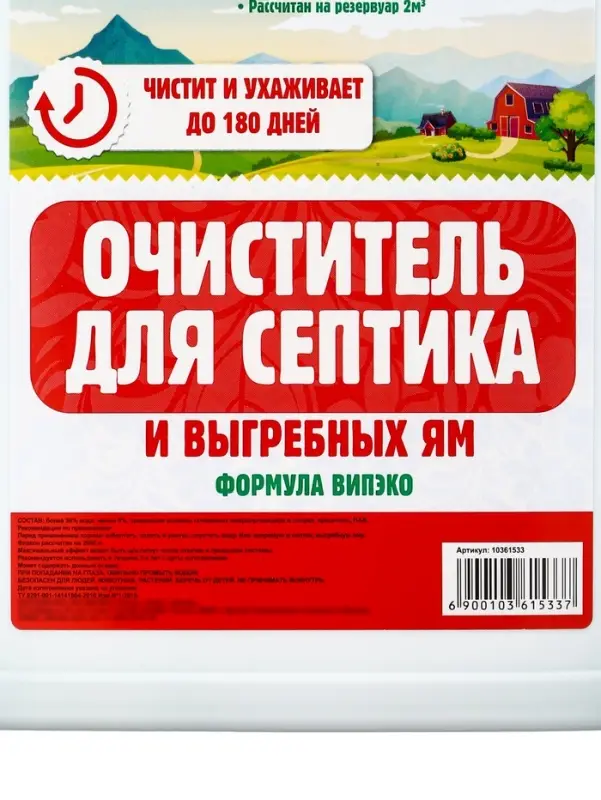 Очиститель для септиков и дачных туалетов Рецепты Дедушки Никиты 609, 798 мл