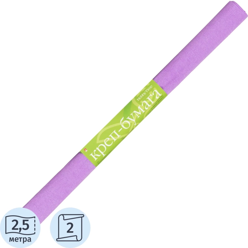 Бумага крепированная в рулоне, сиреневая 2-066/13