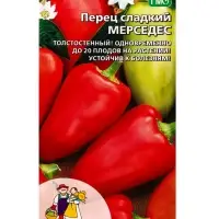 Семена Перец сладкий &laquo;Мерседес&raquo; 20 шт.