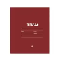 Тетрадь 12 листов в линию Calligrata &laquo;Однотонная Классика Линовка&raquo;, МИКС