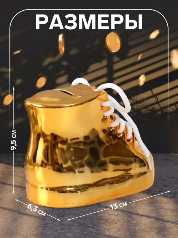 Копилка для денег &laquo;Золотой ботинок&raquo;, керамика, 13&times;6.3&times;9.5 см