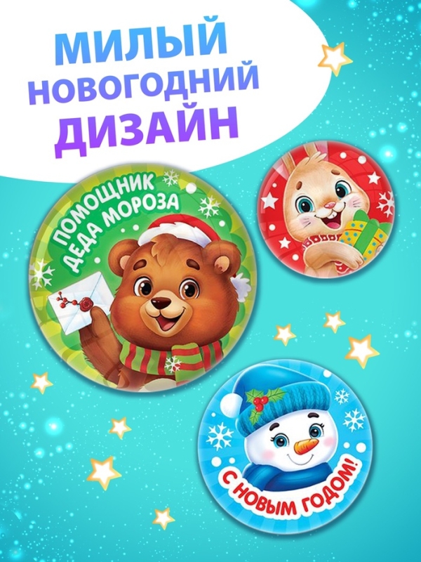 Набор значков Набор значков "Подарок"