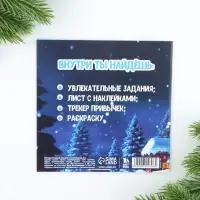 Планер интерактивный, 15х15, 8 листов, для детей с наклейками «Новый год: Самому крутому»