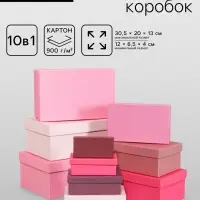 Набор подарочных коробок 10 в 1 &laquo;Лаванда&raquo;, 30.5&times;20&times;13 - 12&times;6.5&times;4 см