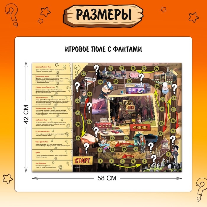 Настольная игра «Гравити фолз. В поисках хижины», 2-4 игрока, 5+ Настольная игра «Гравити фолз. В поисках хижины», 2-4 игрока, 5+