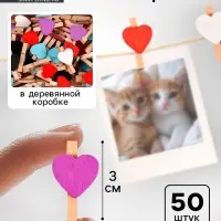 Набор прищепок в деревянной коробке &laquo;Сердечки&raquo; набор 50 шт.