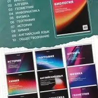 Тетради предметные 12 шт. 48 листов, справочная информация, 60 г