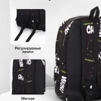 Рюкзак школьный на молнии, с карманами, с абстрактным принтом, 30&times;13&times;42 см, чёрный