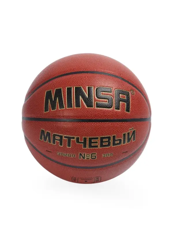 Баскетбольный мяч MINSA, матчевый, клееный, 8 панелей, р. 6, microfiber PU