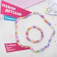 Набор детский &laquo;Выбражулька&raquo; 2 предмета: бусы, браслет, бабочки