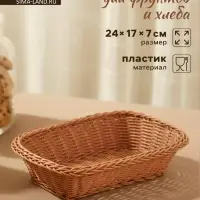 Корзинка для подачи Доляна &laquo;Капучино&raquo;, 24&times;17&times;7 см, бежевая
