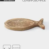 Блюдо в форме рыбки &laquo;Пряник&raquo;, 25.5&times;10&times;2 см, дерево манго