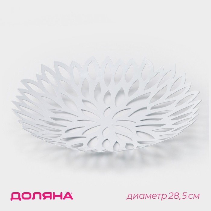 Фруктовница Доляна «Пион», 28,5×28,5×5 см, цвет белый Фруктовница Доляна «Пион», 28,5×28,5×5 см, цвет белый