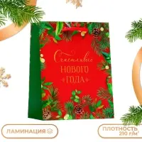 Пакет подарочный "Счастливого нового года", 11,5 х 14,5 х 6,5 см.