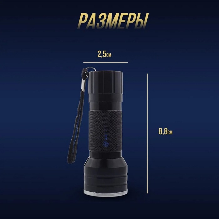 Ультрафиолетовый фонарик для сушки лака, эпоксидной смолы светодиодный, 21 LED, УФ Ультрафиолетовый фонарик для сушки лака, эпоксидной смолы светодиодный, 21 LED, УФ